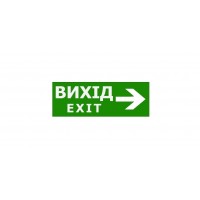 Наклейка TNSy «Вихід EXIT праворуч» 320х115мм 
(S504 
(S504 (TNSy5000092)