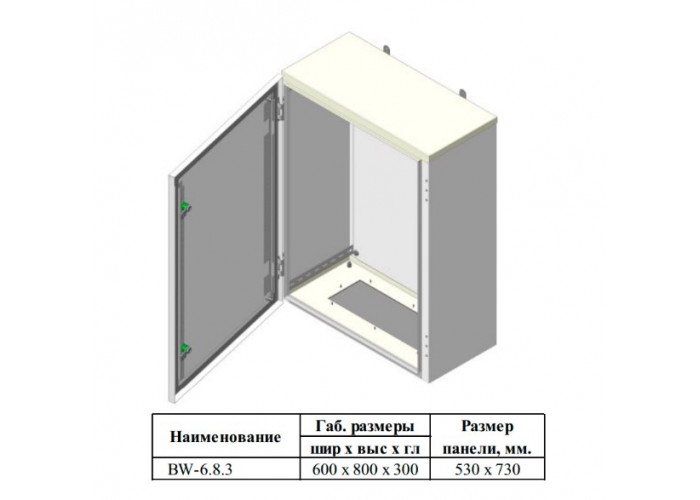 Бокс монтажный Билмакс BW- 6.8.3