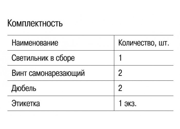 Світильник IEK ЛПО3052 2х9Вт 230В G23 IP54 (LLPO0-3052-2-9-K01)