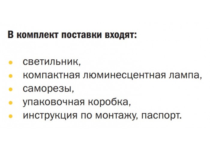 Світильник IEK ЛПО 3024 1х9Вт 230В G23 IP20