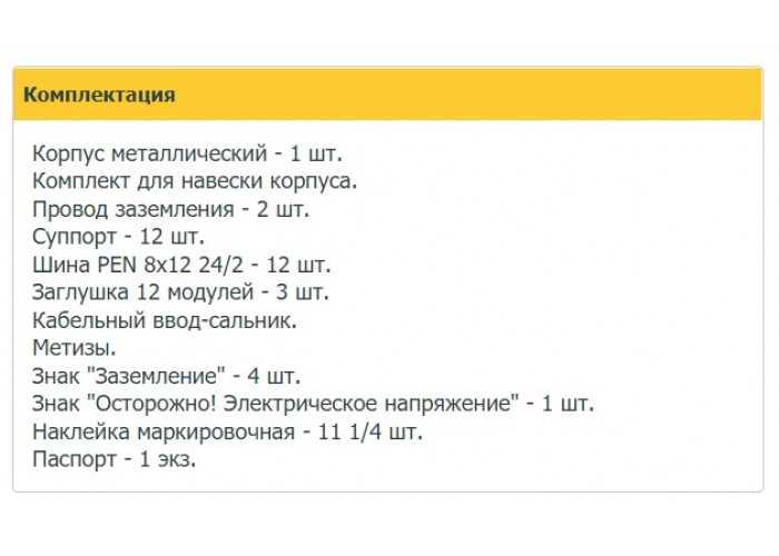 Металевий корпус IEK ЩРн-180 Titan 5 MKM11-N-180-54-ZU У2 IP54