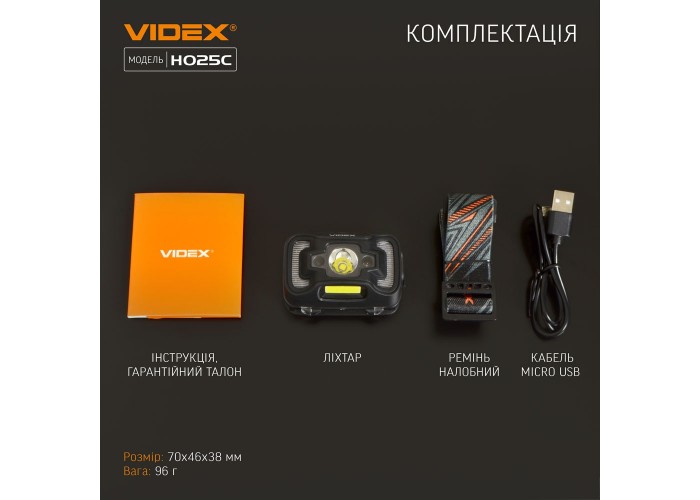 Світлодіодний налобний ліхтарик Videx 310Лм 5000K (VLF-H025C)