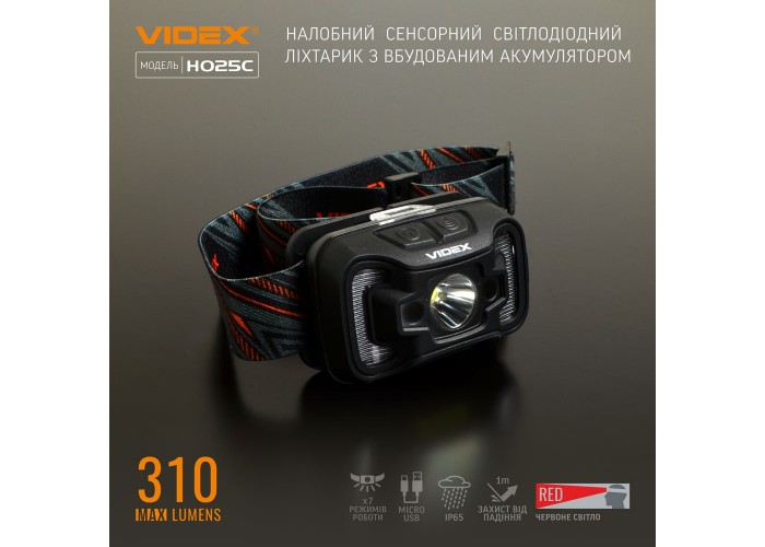 Світлодіодний налобний ліхтарик Videx 310Лм 5000K (VLF-H025C)
