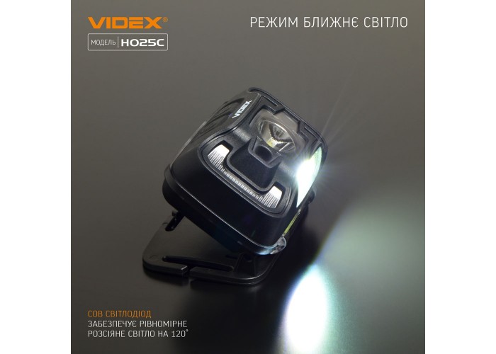 Світлодіодний налобний ліхтарик Videx 310Лм 5000K (VLF-H025C)