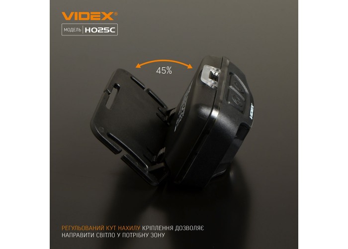 Світлодіодний налобний ліхтарик Videx 310Лм 5000K (VLF-H025C)