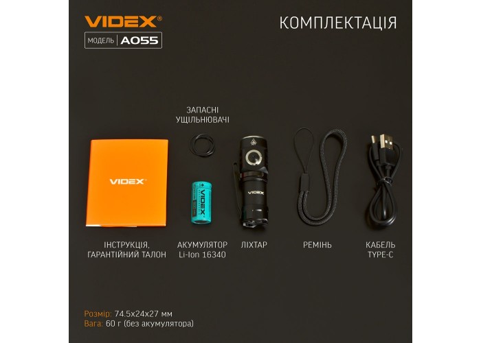 Світлодіодний портативний ліхтарик Videx 600Лм 5700K (VLF-A055)