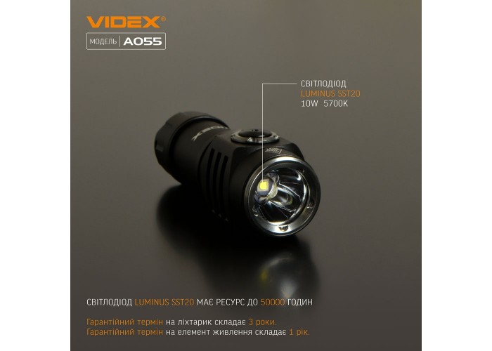 Світлодіодний портативний ліхтарик Videx 600Лм 5700K (VLF-A055)