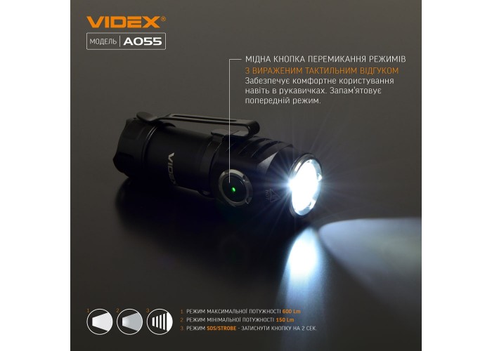 Світлодіодний портативний ліхтарик Videx 600Лм 5700K (VLF-A055)