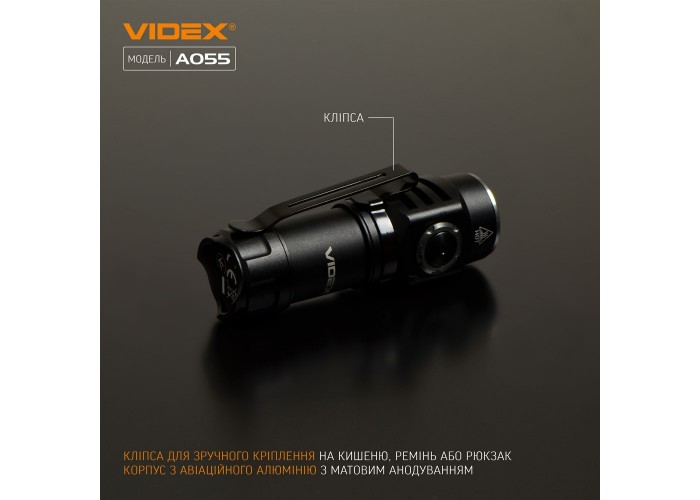 Світлодіодний портативний ліхтарик Videx 600Лм 5700K (VLF-A055)