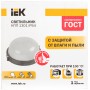 Високотемпературний світильник IEK НВП 1301 60Вт IP54 чорний