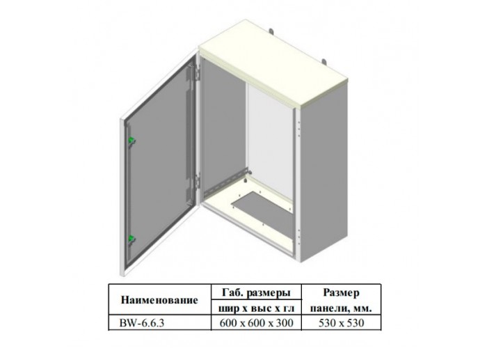 Бокс монтажный Билмакс BW- 6.6.3