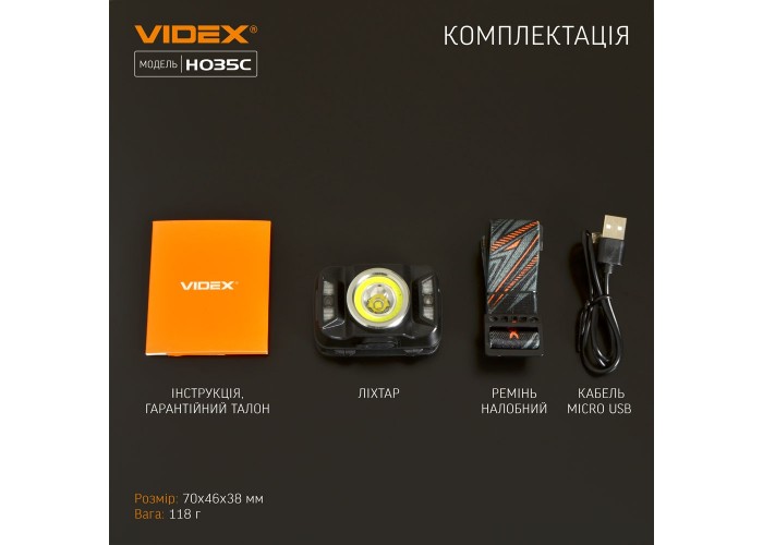 Світлодіодний налобний ліхтарик Videx 410Лм 5000K (VLF-H035C)