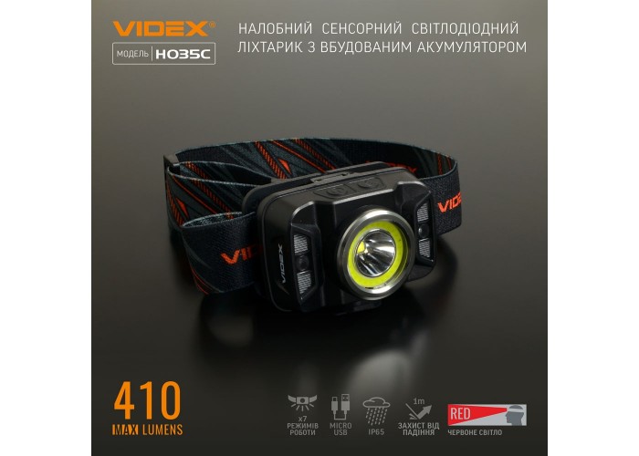 Світлодіодний налобний ліхтарик Videx 410Лм 5000K (VLF-H035C)