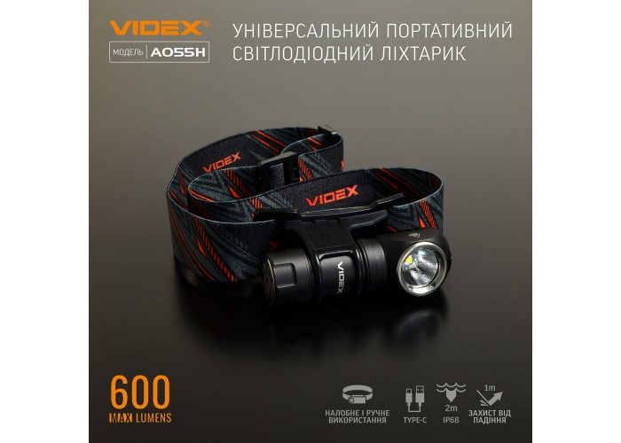 Світлодіодний портативний ліхтарик Videx 600Лм 5700K (VLF-A055H)