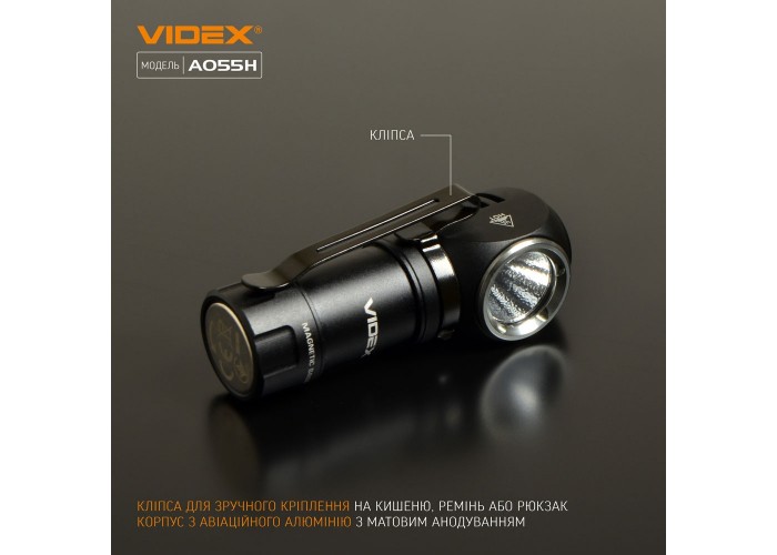Світлодіодний портативний ліхтарик Videx 600Лм 5700K (VLF-A055H)
