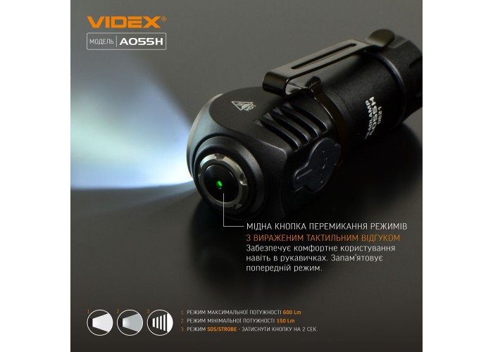 Світлодіодний портативний ліхтарик Videx 600Лм 5700K (VLF-A055H)