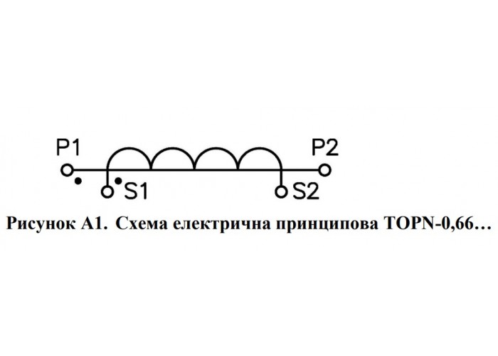Трансформатор измерительный ТОПН-0,66 400/5 0,5S