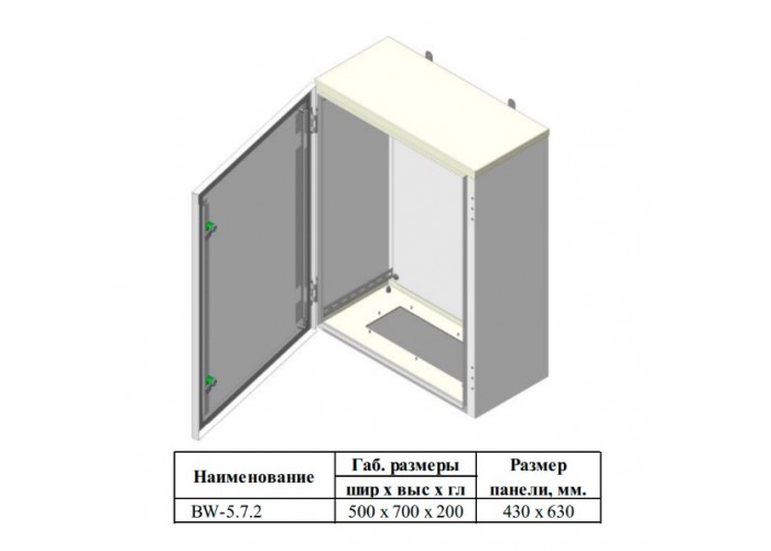 Бокс монтажный Билмакс BW- 5.7.2