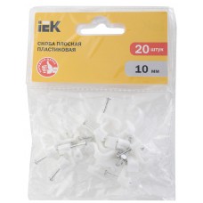 Плоскі пластикові скоби IEK USK21-10-020 10мм (20шт)