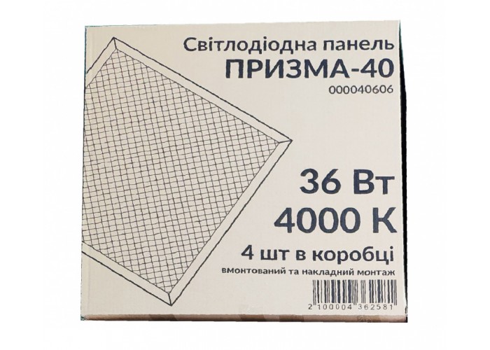 Світлодіодна панель Євросвітло 40606 ПРИЗМА-40 36Вт 4000К 3000Лм