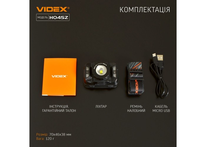 Світлодіодний налобний ліхтарик Videx 270Лм 5000K (VLF-H045Z)