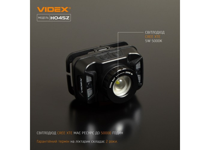 Світлодіодний налобний ліхтарик Videx 270Лм 5000K (VLF-H045Z)