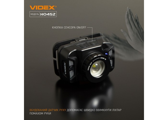 Світлодіодний налобний ліхтарик Videx 270Лм 5000K (VLF-H045Z)