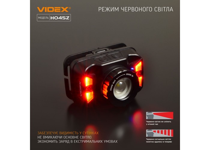 Світлодіодний налобний ліхтарик Videx 270Лм 5000K (VLF-H045Z)