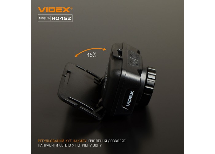 Світлодіодний налобний ліхтарик Videx 270Лм 5000K (VLF-H045Z)
