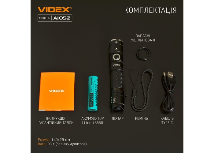 Світлодіодний портативний ліхтарик Videx 1200Лм 5000K (VLF-A105Z)