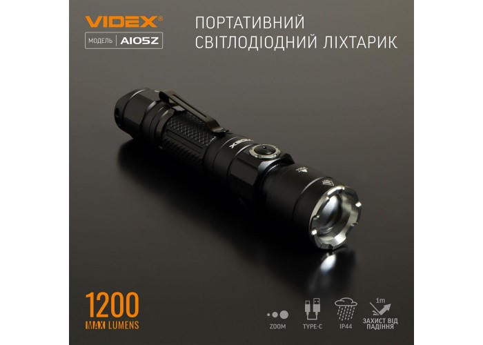 Світлодіодний портативний ліхтарик Videx 1200Лм 5000K (VLF-A105Z)
