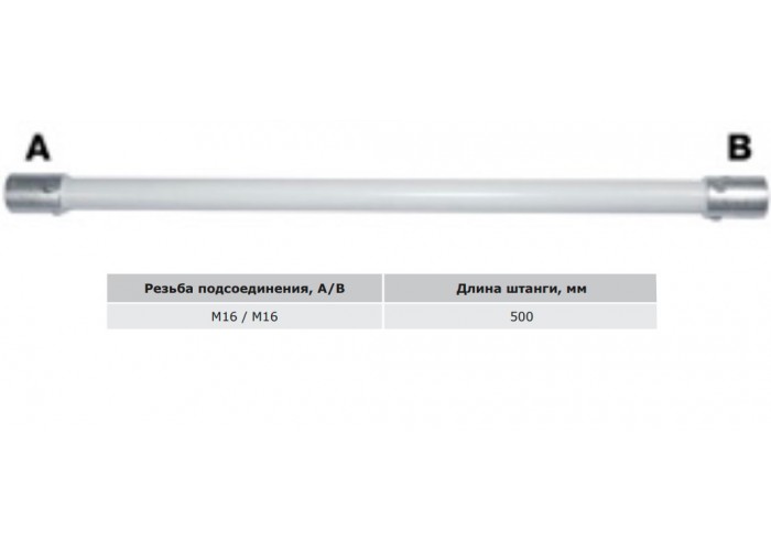 Изоляционная штанга 0,5м, крепление M16/M16, NL0153, ДКС