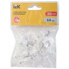 Круглі пластикові скоби IEK USK11-14-020 14мм (20шт)