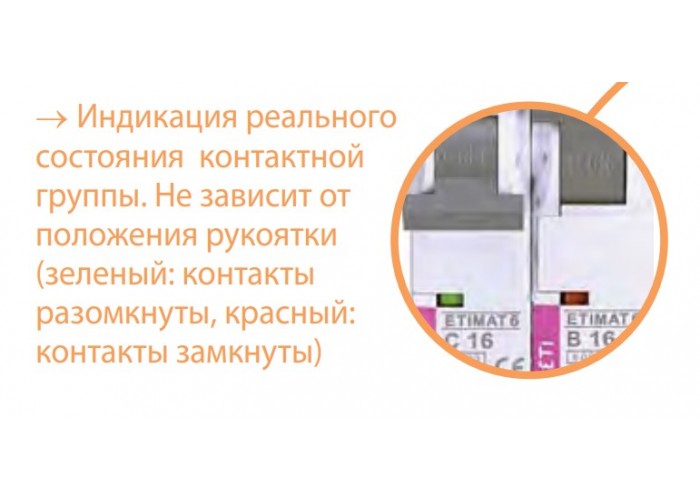 Автоматический выключатель ETI 002175322 ST-68 3p B 63А (4.5 kA)