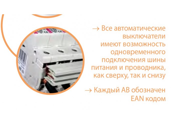 Автоматический выключатель ETI 002175322 ST-68 3p B 63А (4.5 kA)