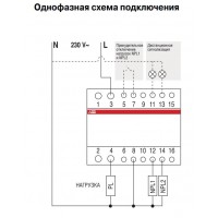 Реле відключення непріоритетних навантажень ABB LSS1/2