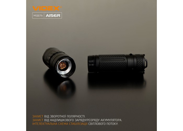 Світлодіодний портативний ліхтарик Videx 1700Лм 6500K (VLF-A156R)