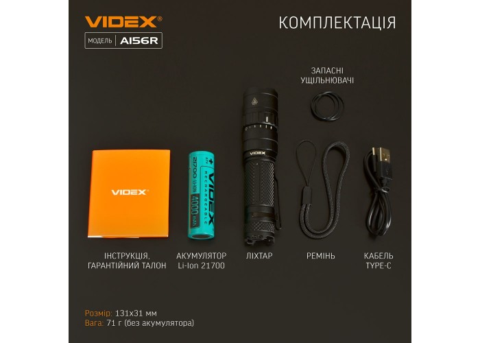 Світлодіодний портативний ліхтарик Videx 1700Лм 6500K (VLF-A156R)