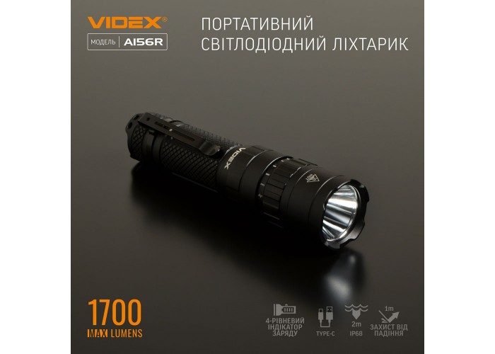 Світлодіодний портативний ліхтарик Videx 1700Лм 6500K (VLF-A156R)