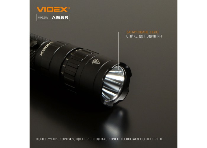 Світлодіодний портативний ліхтарик Videx 1700Лм 6500K (VLF-A156R)