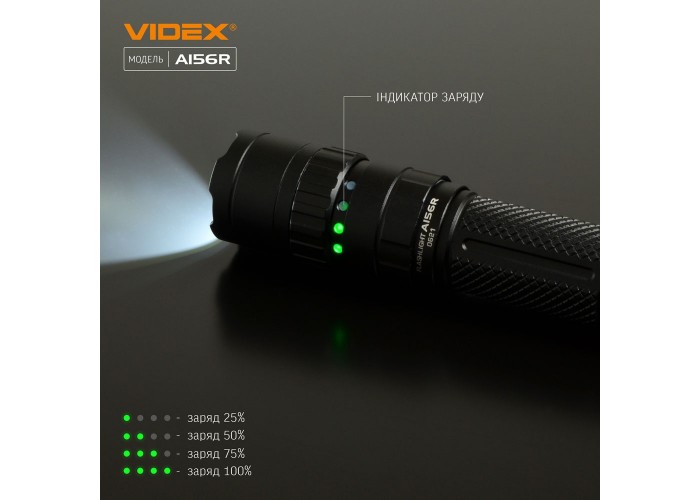 Світлодіодний портативний ліхтарик Videx 1700Лм 6500K (VLF-A156R)