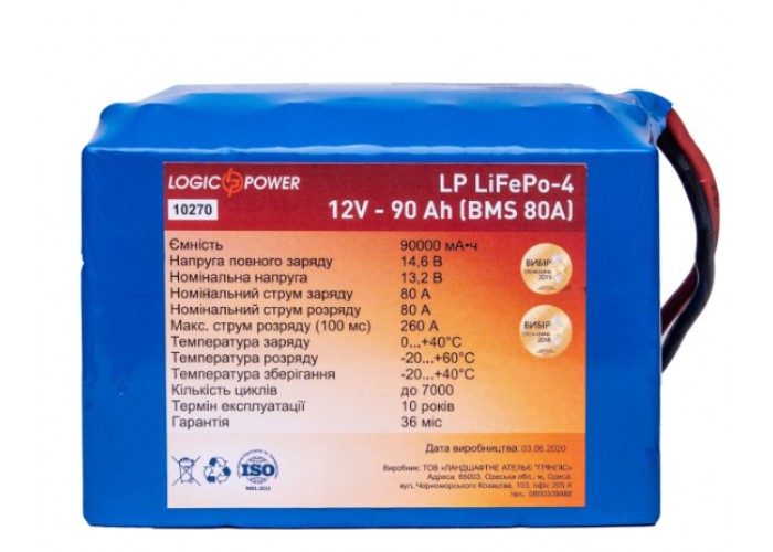 Літій залізо-фосфатний акумулятор LogicPower LP 10270 LiFePO4 12V 90Ah (BMS 80A)