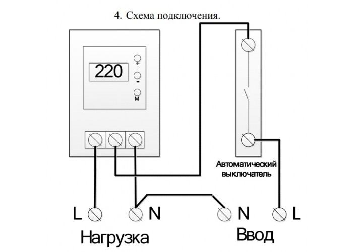 Реле напруги Volter VC-01-32T 32А (підключення трансформатора струму)