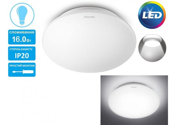 Світильник Philips 915004478301 33362 LED 16Вт 2700K White