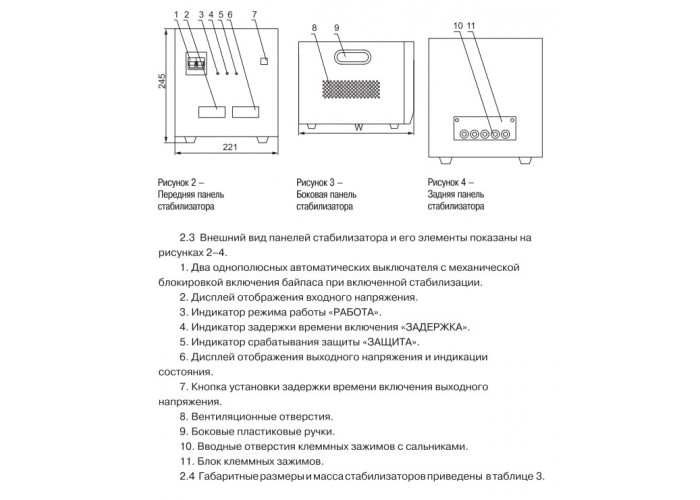 Стабилизатор напряжения переносной Ecoline 10кВА, иек [ivs26-1-10000]