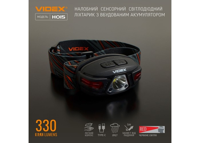 Світлодіодний налобний ліхтарик Videx 330Лм 5000K (VLF-H015)
