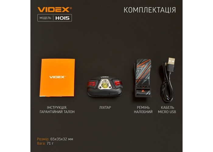 Світлодіодний налобний ліхтарик Videx 330Лм 5000K (VLF-H015)