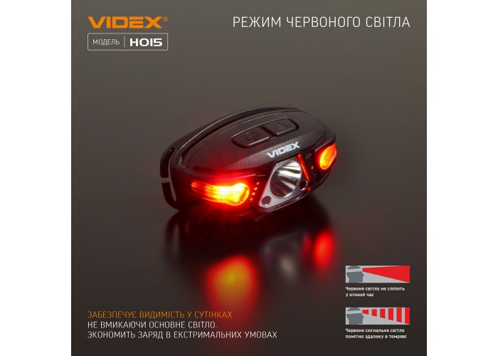 Світлодіодний налобний ліхтарик Videx 330Лм 5000K (VLF-H015)