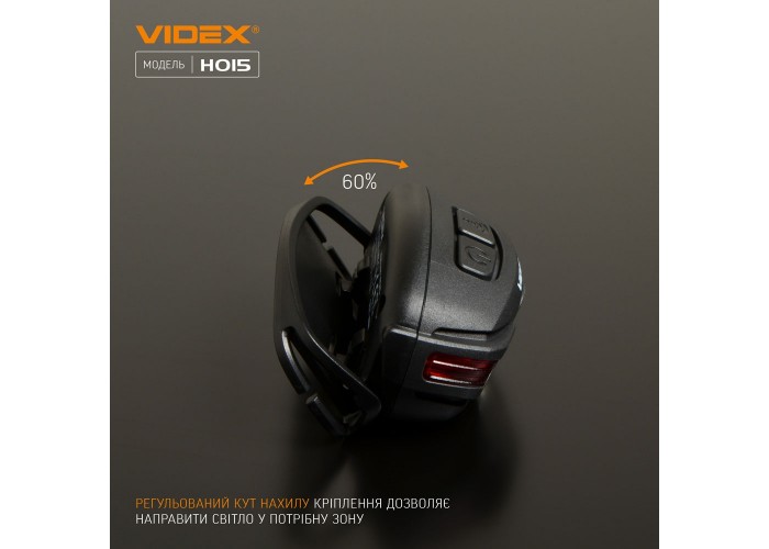 Світлодіодний налобний ліхтарик Videx 330Лм 5000K (VLF-H015)