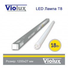 Лампа світлодіодна T8 Violux 18W 1900Lm 6500K 120см ( 900022 )